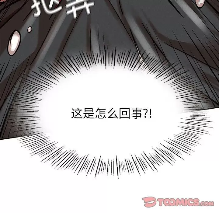 复仇-第3话 - 图片 204