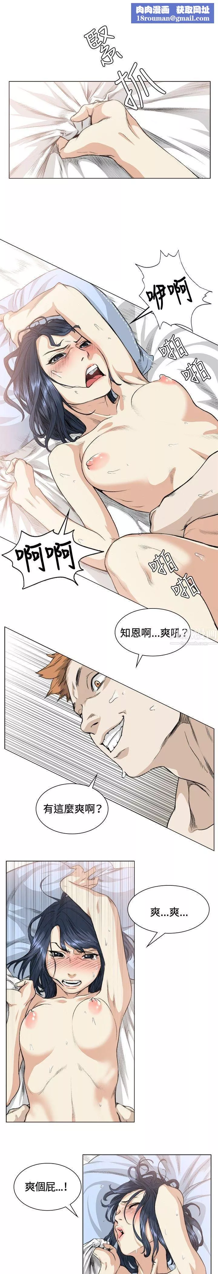 偶然第36話