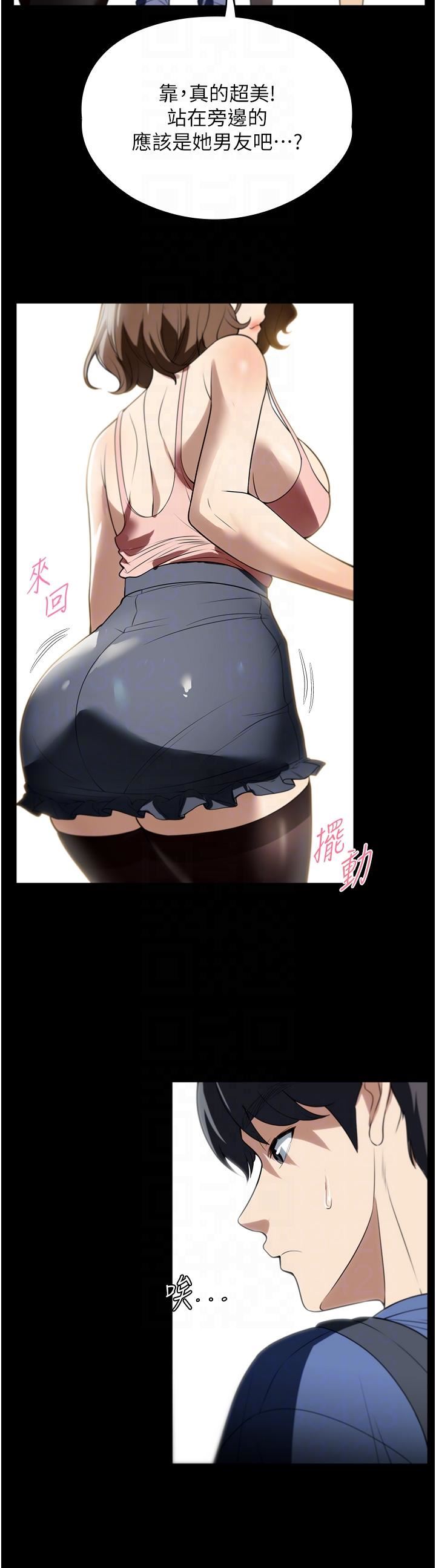 家政妇小姐姐第37话-妳怎么没穿内裤?!