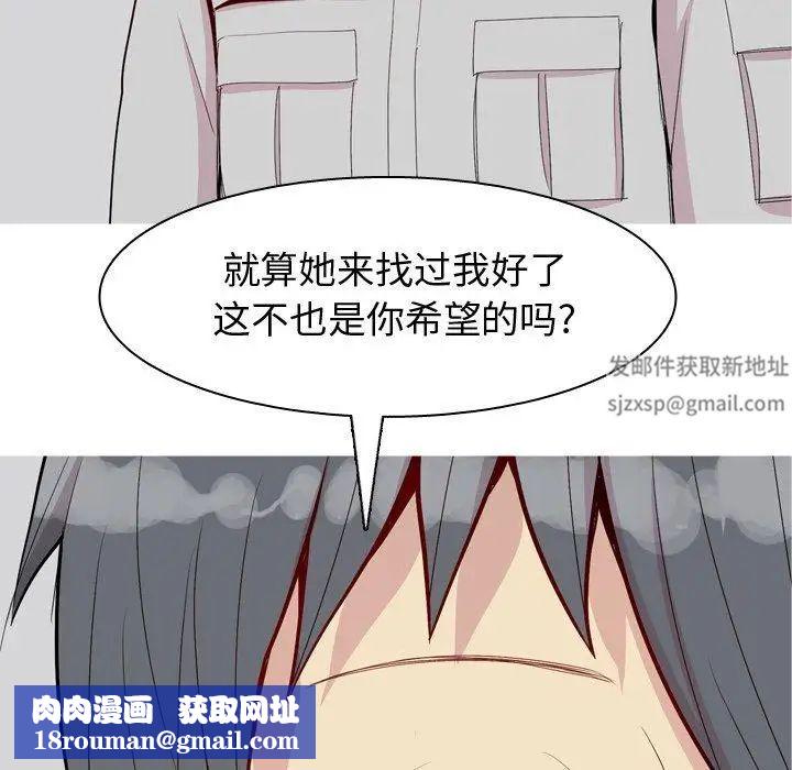 戀愛前奏曲：歸來第45話