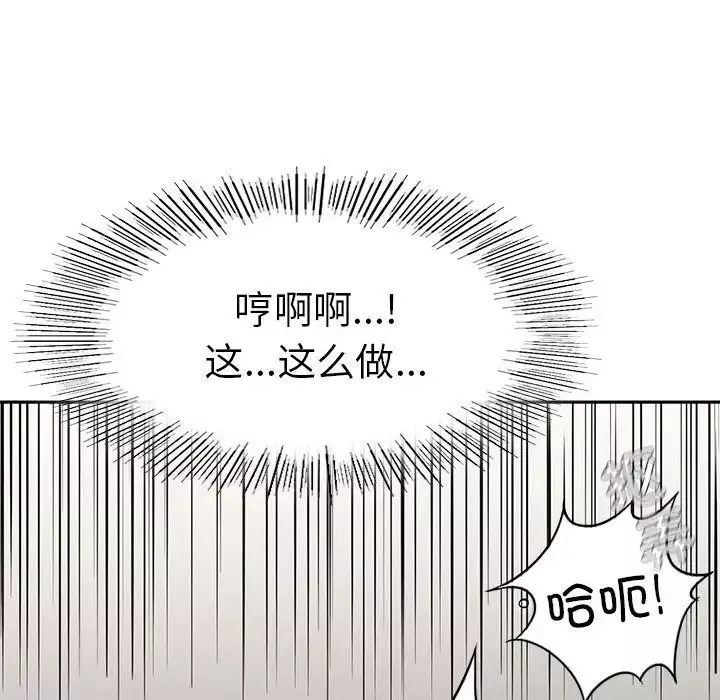 复仇-第3话 - 图片 205