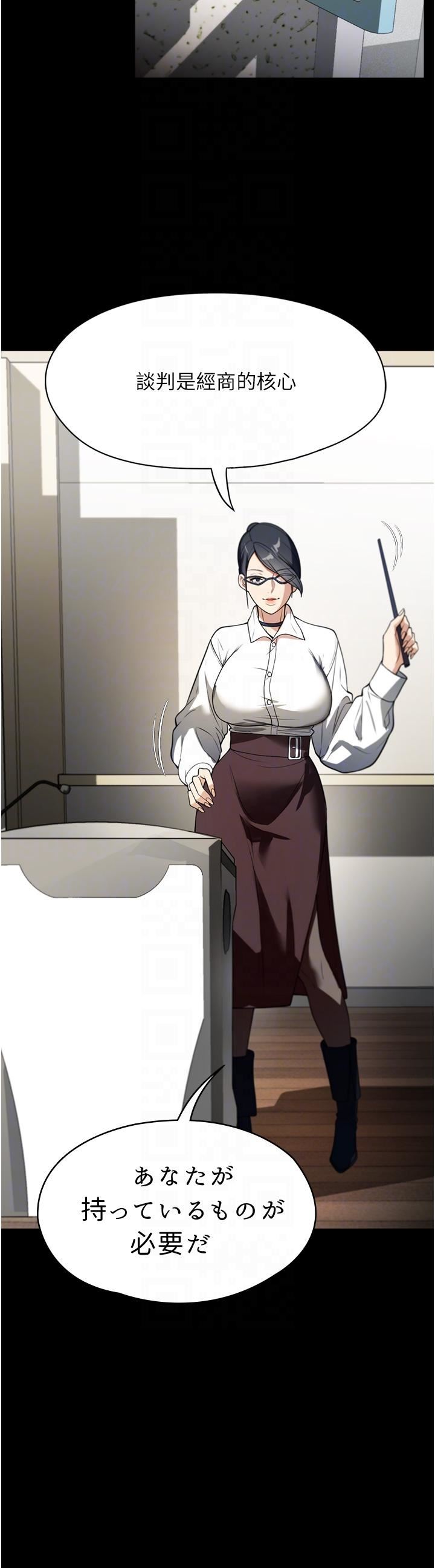 家政妇小姐姐第37话-妳怎么没穿内裤?!