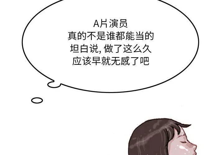情事物语Classic-第36话 - 图片 3