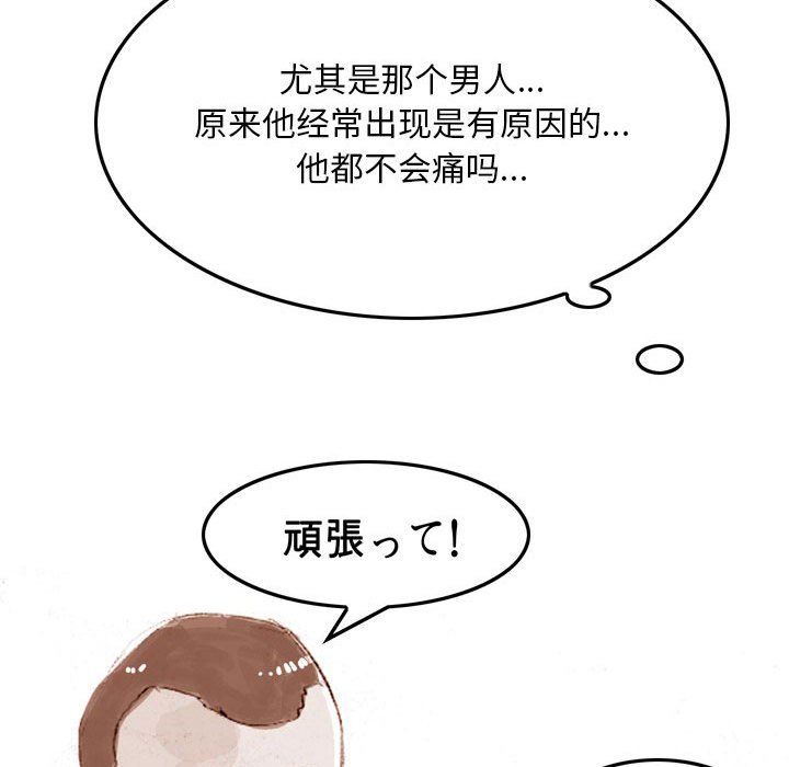 情事物语Classic第36话