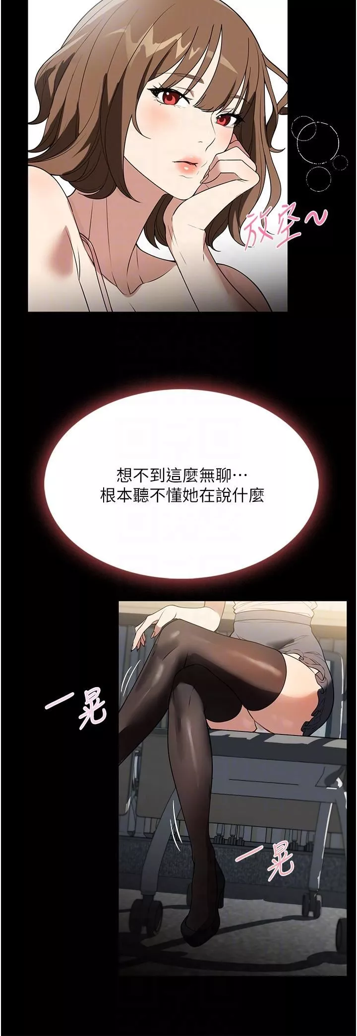 家政婦小姐姐第37話-妳怎麼沒穿內褲?!