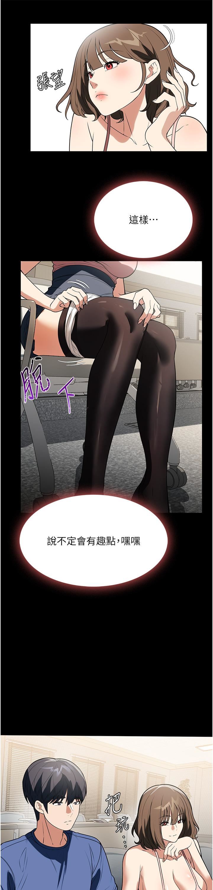 家政妇小姐姐第37话-妳怎么没穿内裤?!
