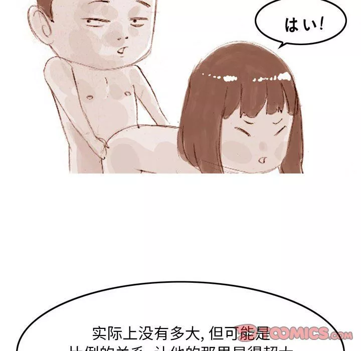 情事物语Classic-第36话 - 图片 7