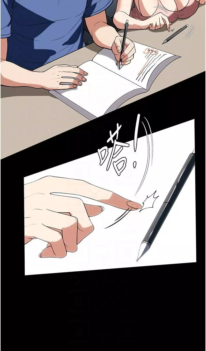 家政婦小姐姐第37話-妳怎麼沒穿內褲?!