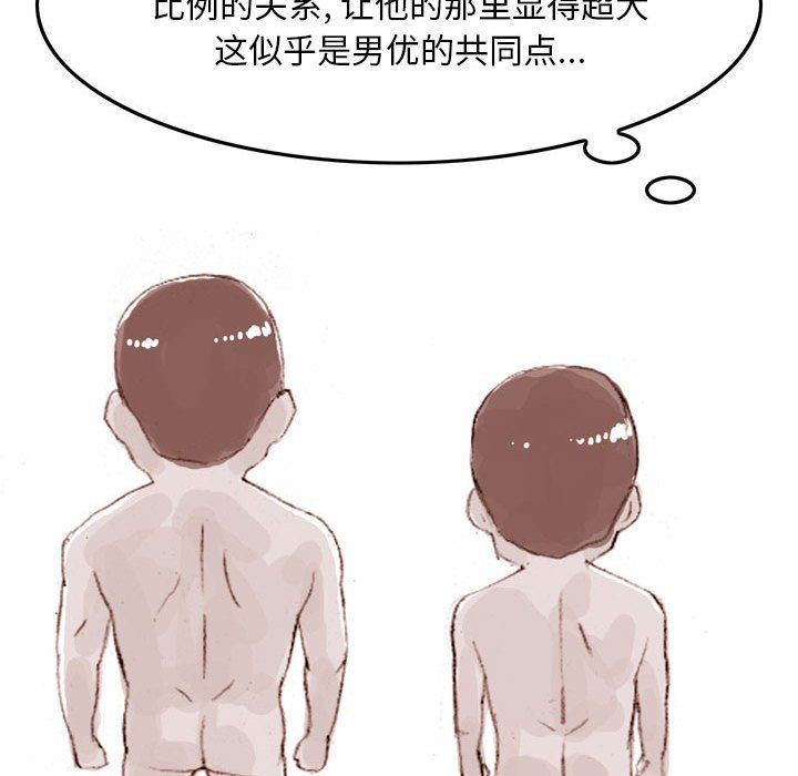 情事物语Classic第36话