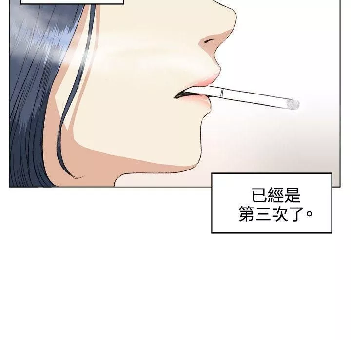 偶然-第36话 - 图片 6