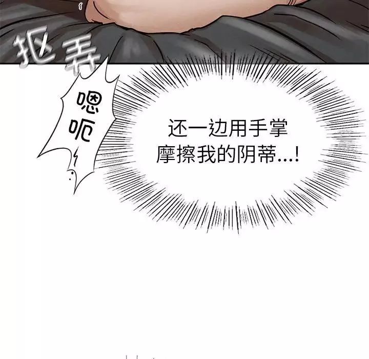 复仇-第3话 - 图片 210