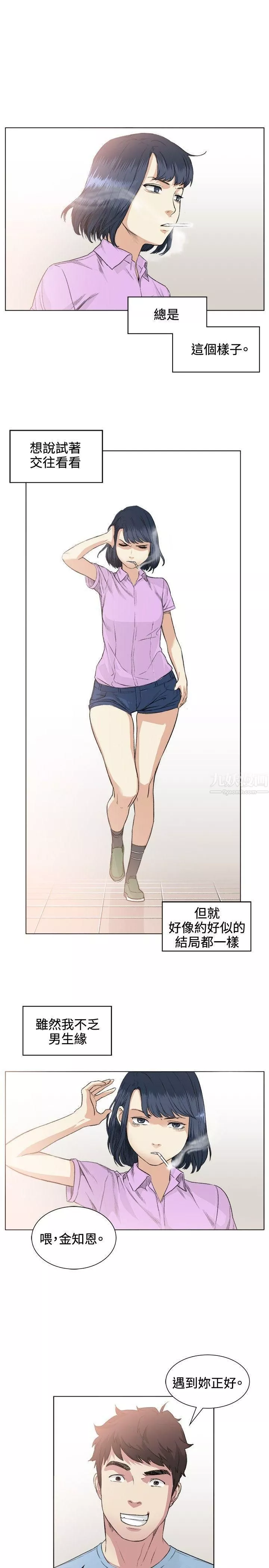 偶然第36話