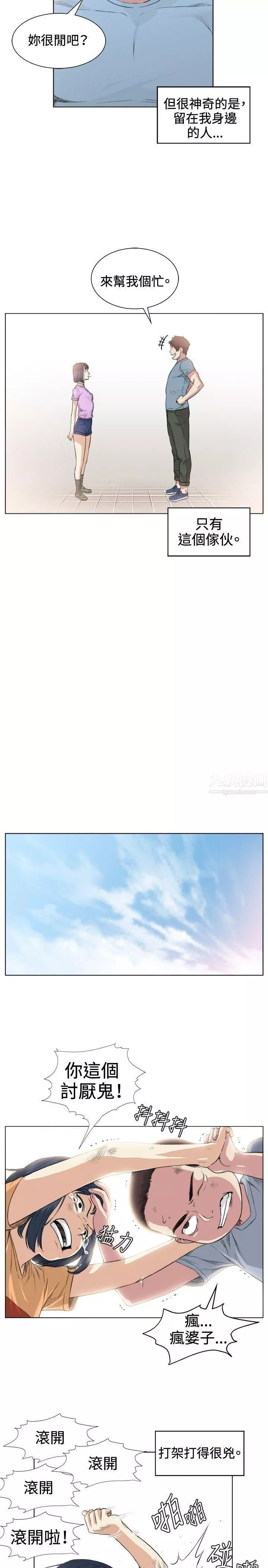 偶然第36話