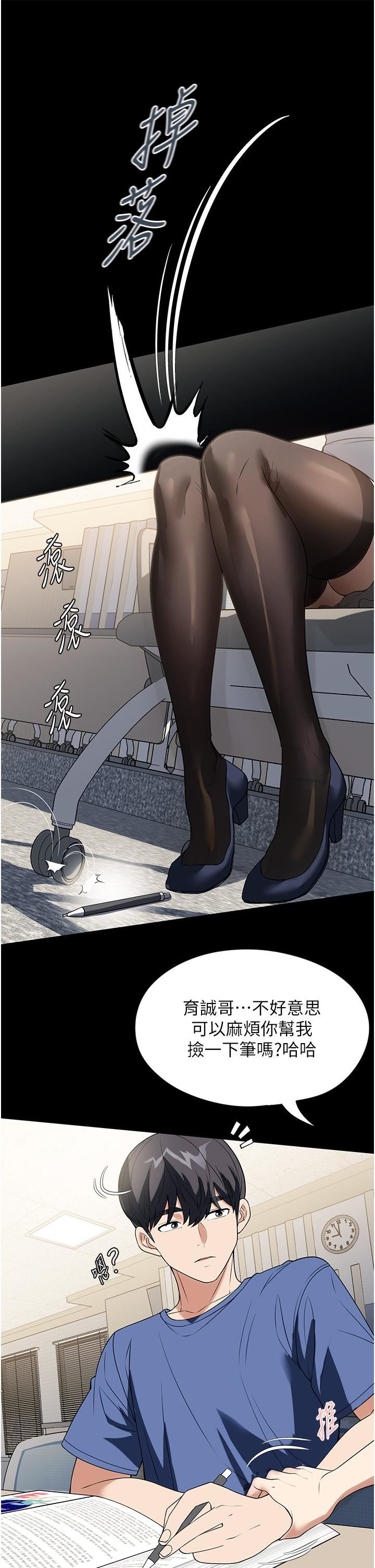 家政妇小姐姐第37话-妳怎么没穿内裤?!