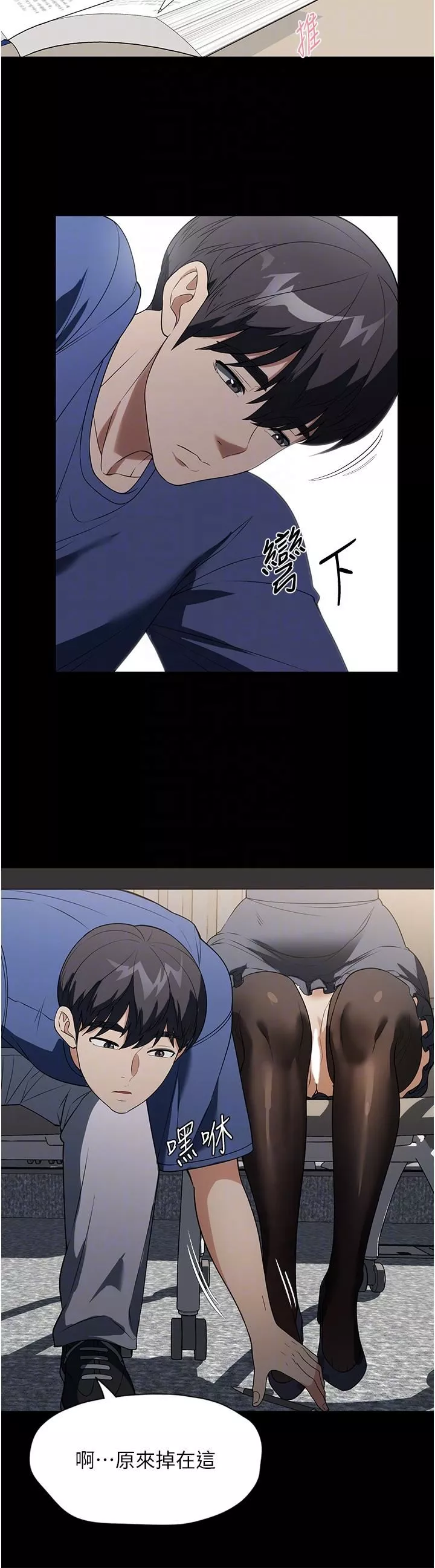 家政婦小姐姐第37話-妳怎麼沒穿內褲?!