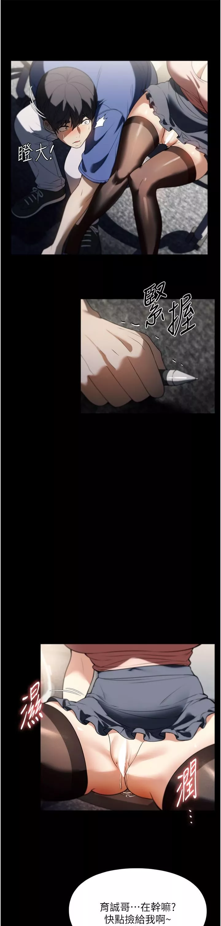 家政婦小姐姐第37話-妳怎麼沒穿內褲?!