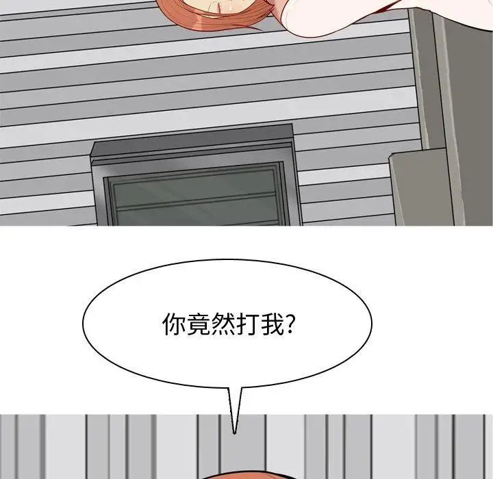 恋爱前奏曲:归来第45话