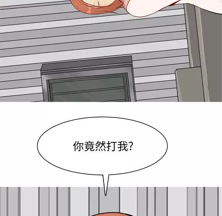 戀愛前奏曲：歸來第45話