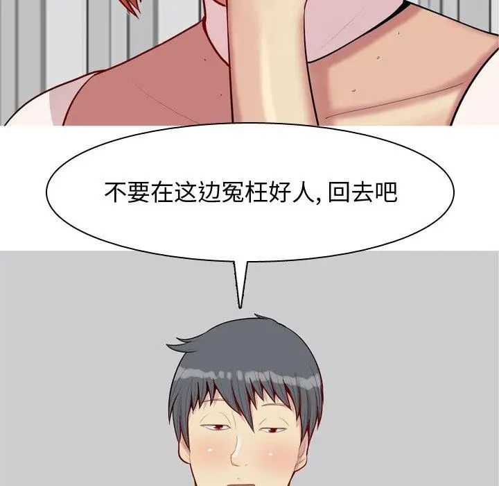 恋爱前奏曲：归来第45话