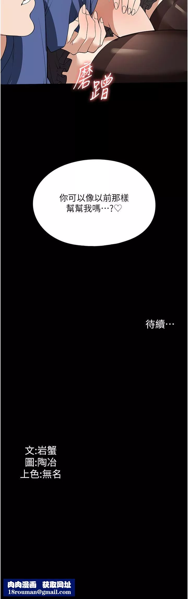 家政婦小姐姐第37話-妳怎麼沒穿內褲?!