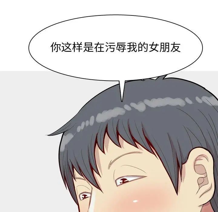 戀愛前奏曲：歸來第45話