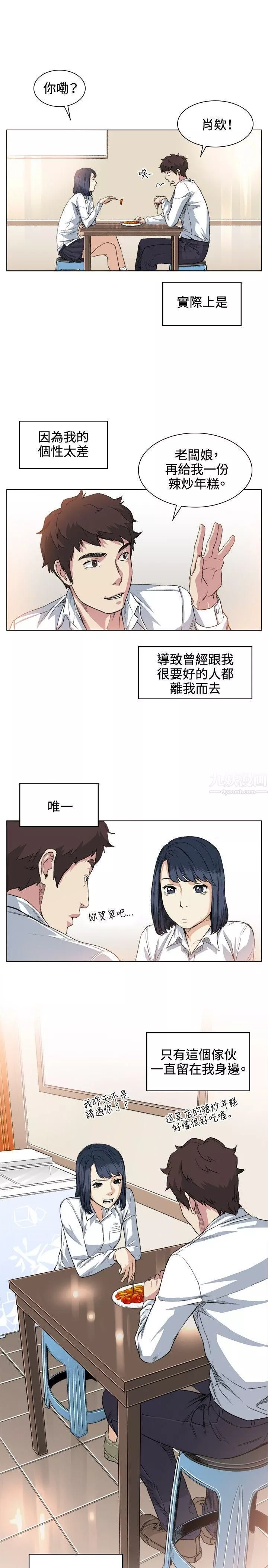 偶然第36話