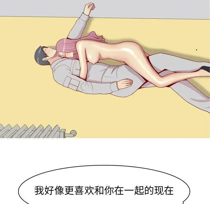 恋爱前奏曲：归来第45话