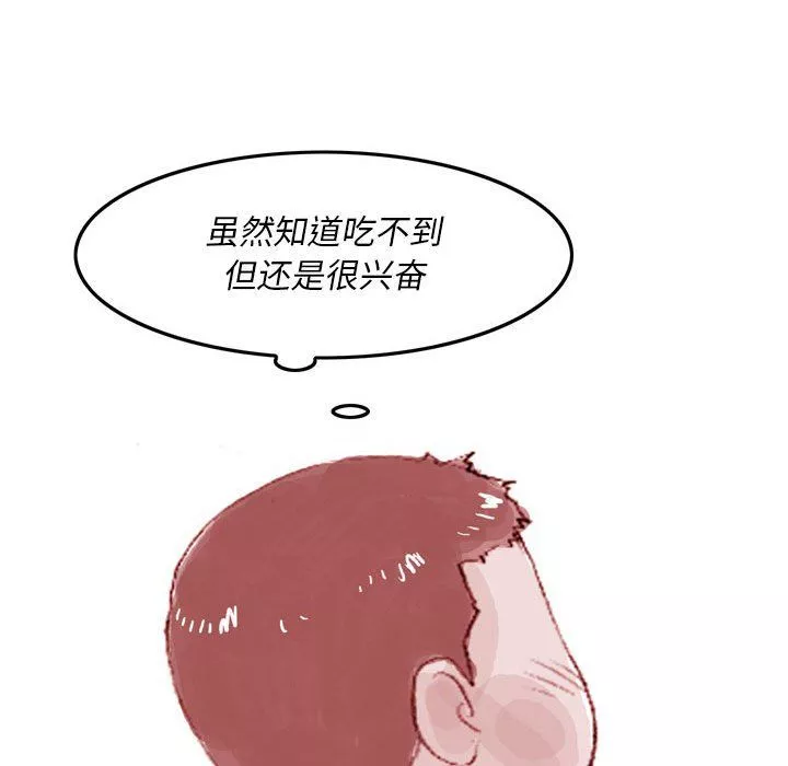 情事物语Classic-第36话 - 图片 22