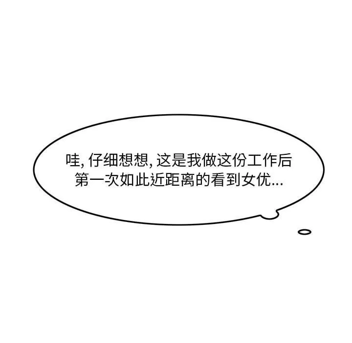 情事物語Classic第36話