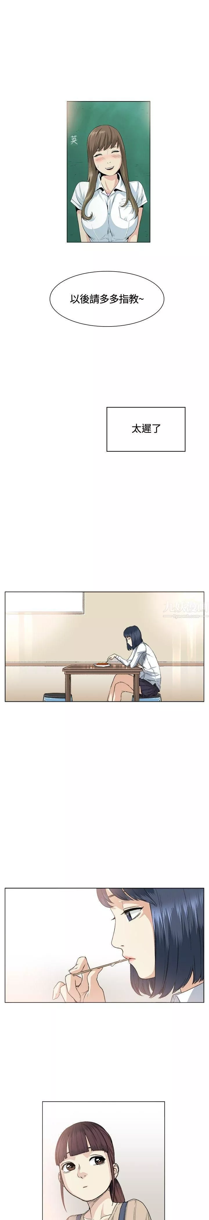 偶然第36話