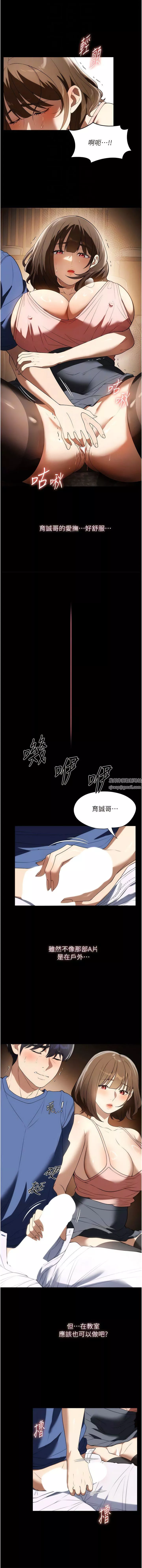 家政婦小姐姐第38話-在圖書館裡浪叫