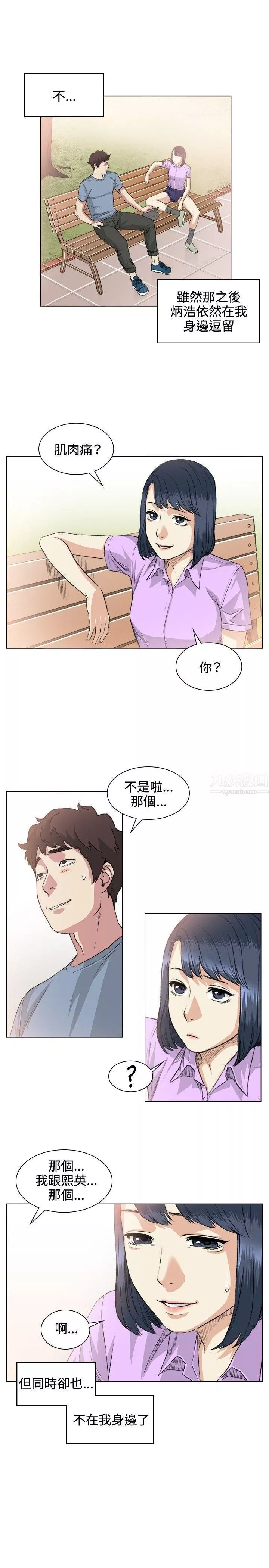 偶然-第36话 - 图片 21