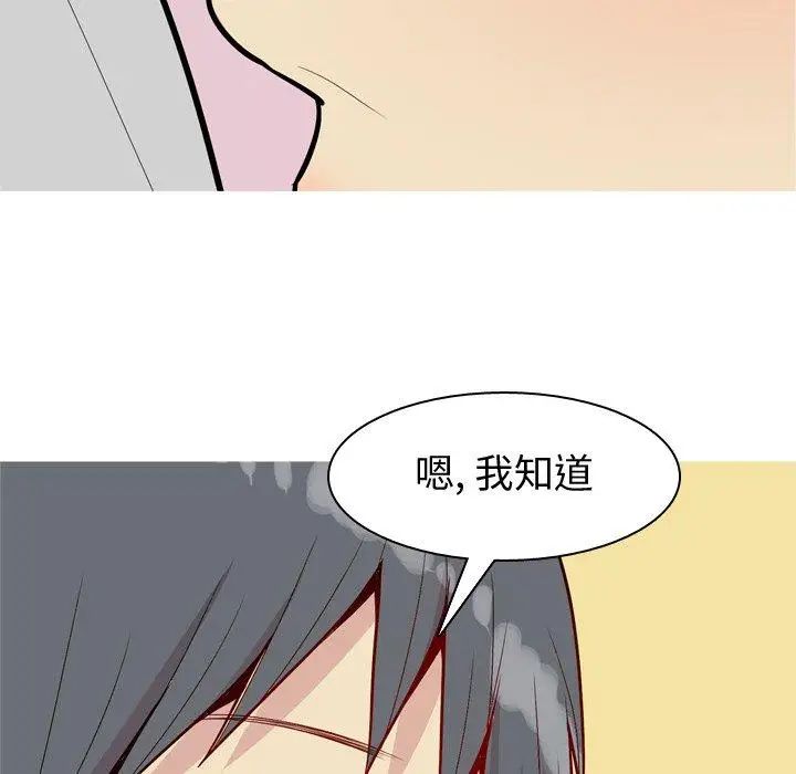 恋爱前奏曲：归来第45话