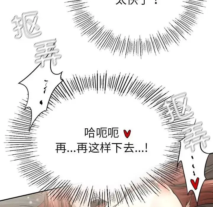 复仇-第3话 - 图片 231