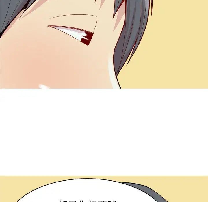 恋爱前奏曲：归来第45话