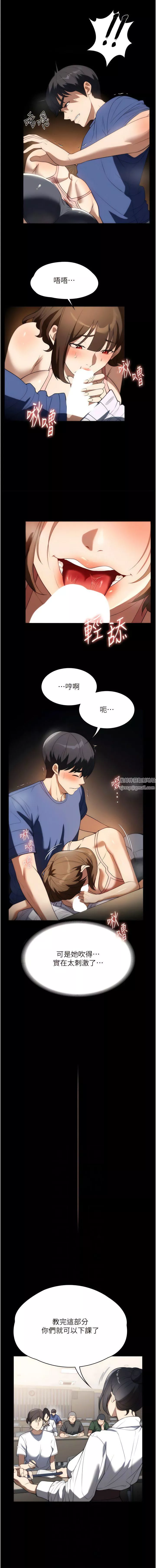 家政婦小姐姐第38話-在圖書館裡浪叫