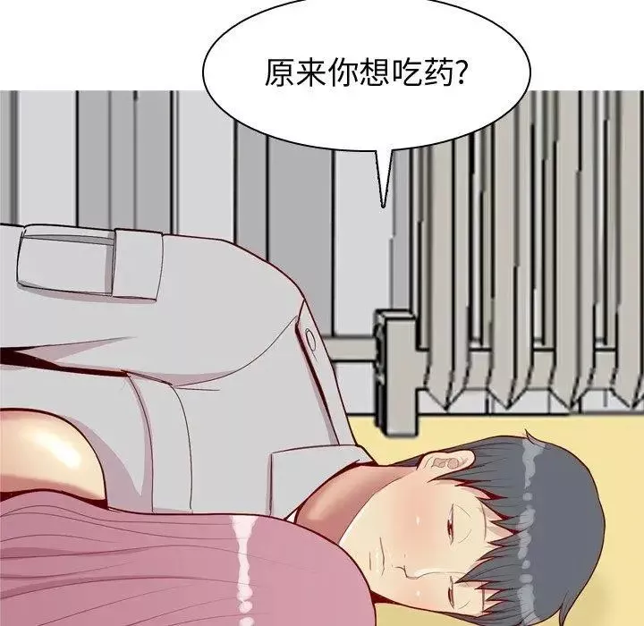 戀愛前奏曲：歸來第45話
