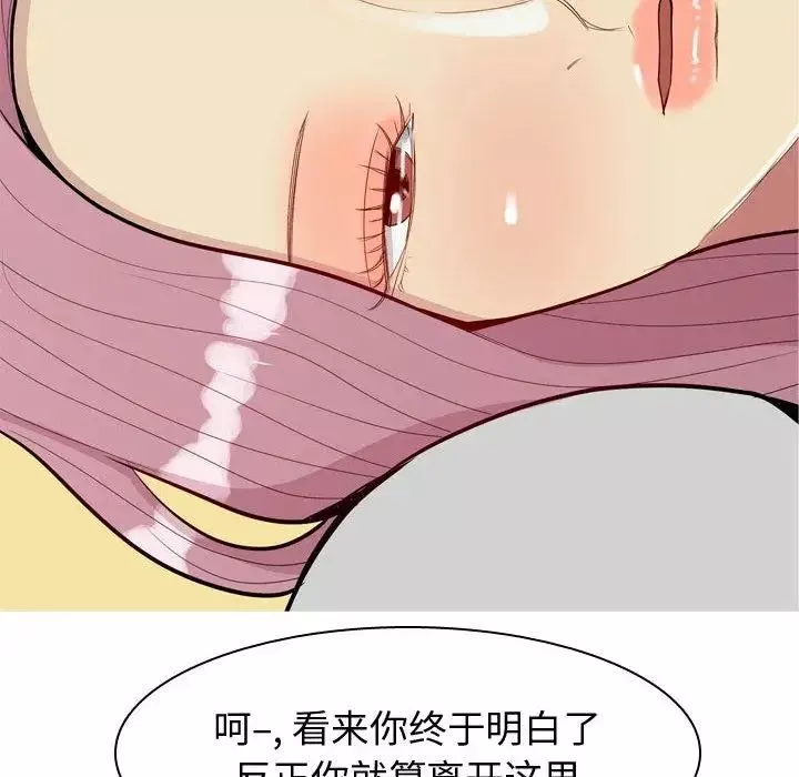 戀愛前奏曲：歸來第45話