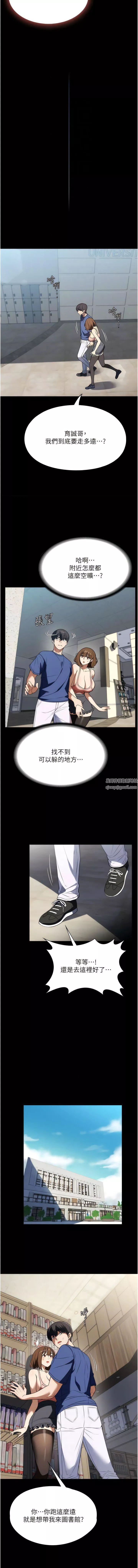 家政妇小姐姐-第38话-在图书馆里浪叫 - 图片 10