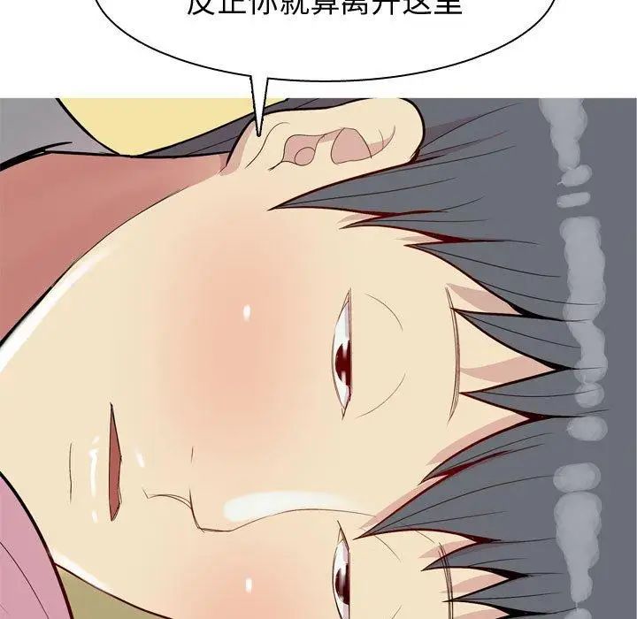 恋爱前奏曲:归来第45话