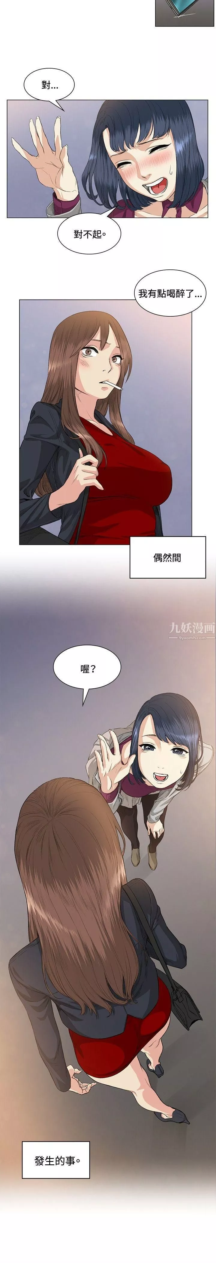 偶然第37話