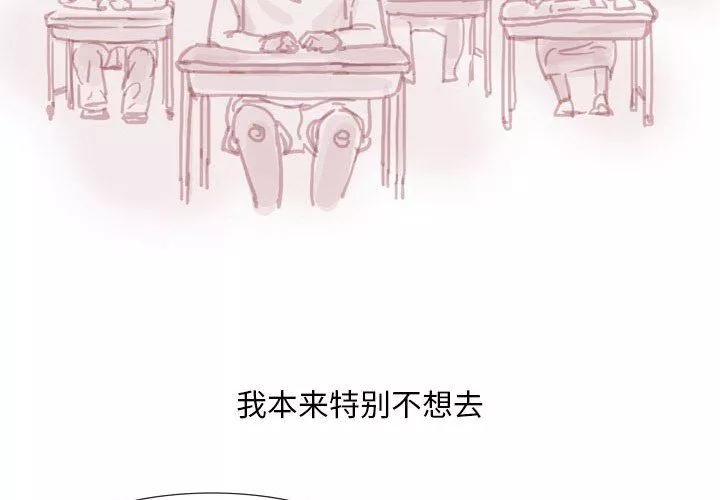 情事物语Classic-第37话 - 图片 4