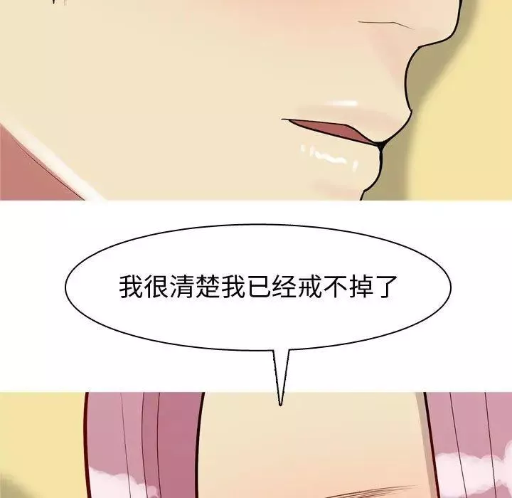 恋爱前奏曲：归来-第45话 - 图片 89