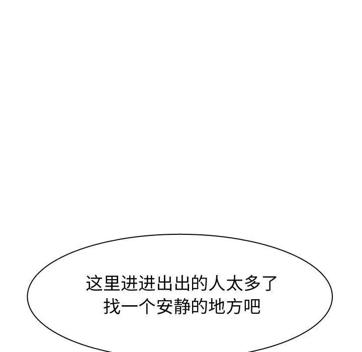 恋爱前奏曲：归来第45话