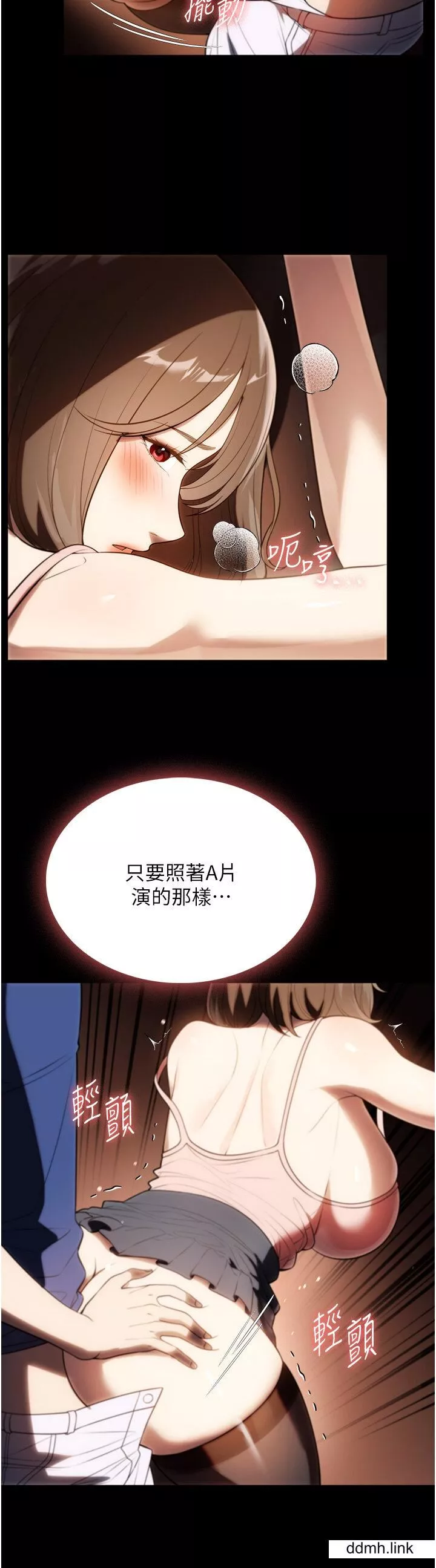 家政妇小姐姐-第39话-停不下来的慾望 - 图片 2