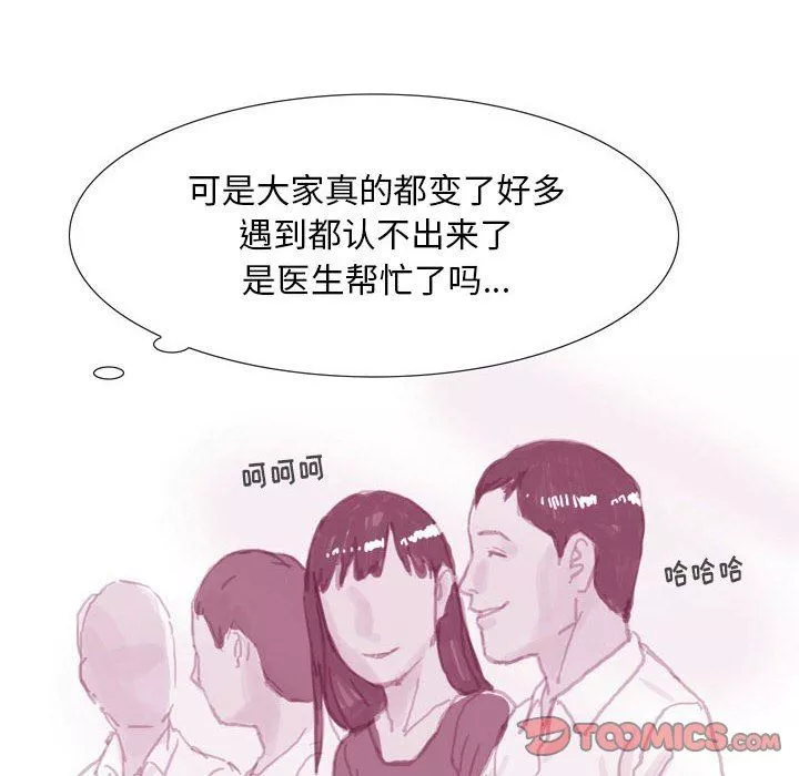 情事物语Classic-第37话 - 图片 11