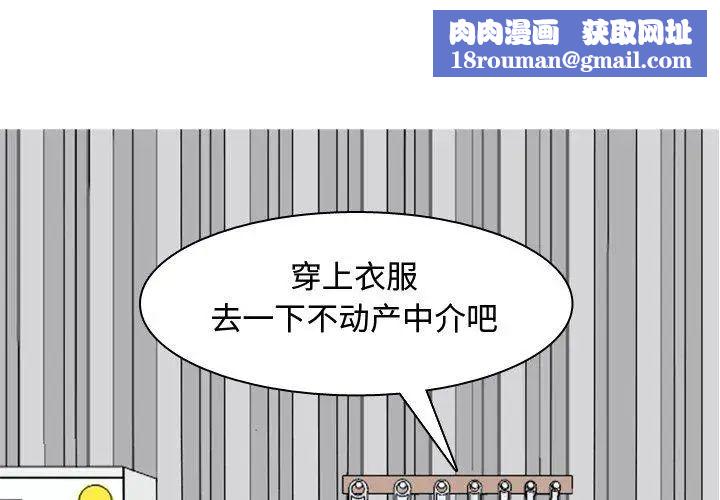 恋爱前奏曲：归来第46话