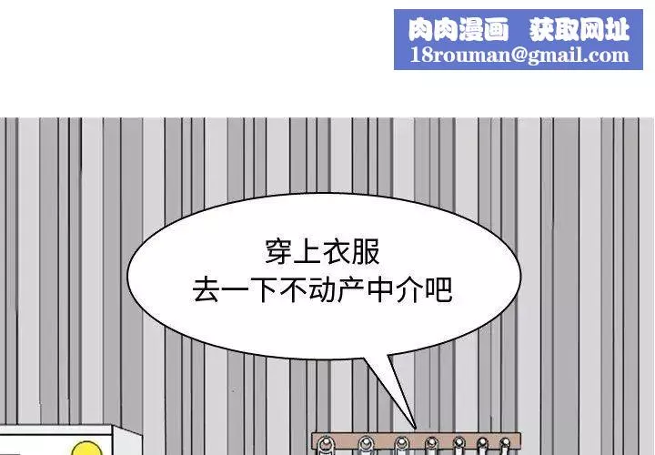 戀愛前奏曲：歸來第46話