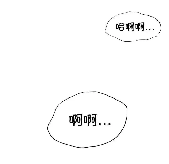 复仇-第3话 - 图片 249