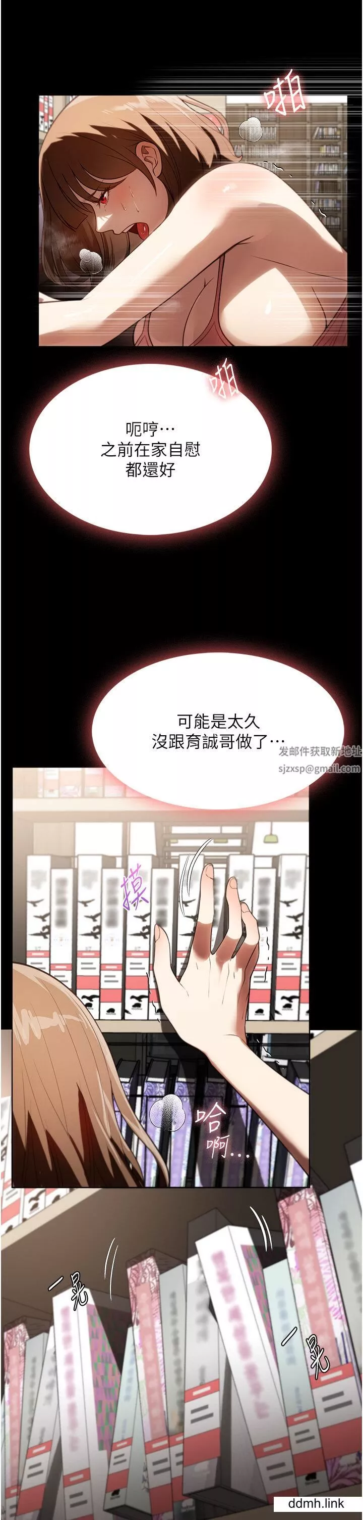 家政婦小姐姐第39話-停不下來的慾望